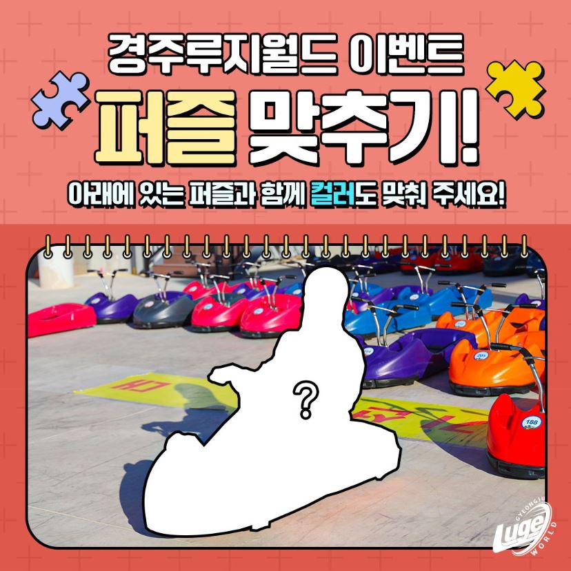 퍼즐 맞추기.JPG